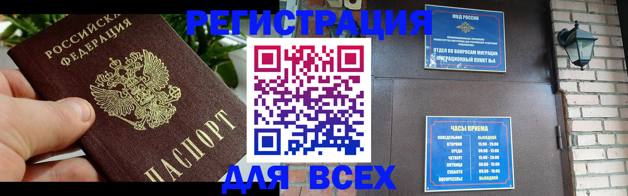 пропишу в квартире в Енисейске