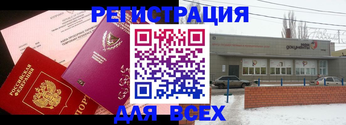 прописка ребенка в Енисейске